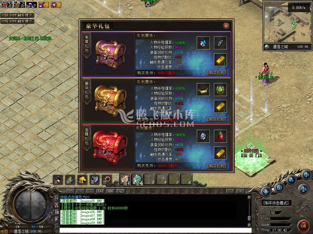 浩劫专属神器单职业商业开区端