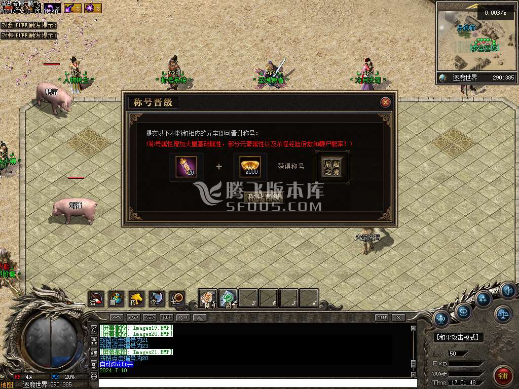 浩劫专属神器单职业商业开区端
