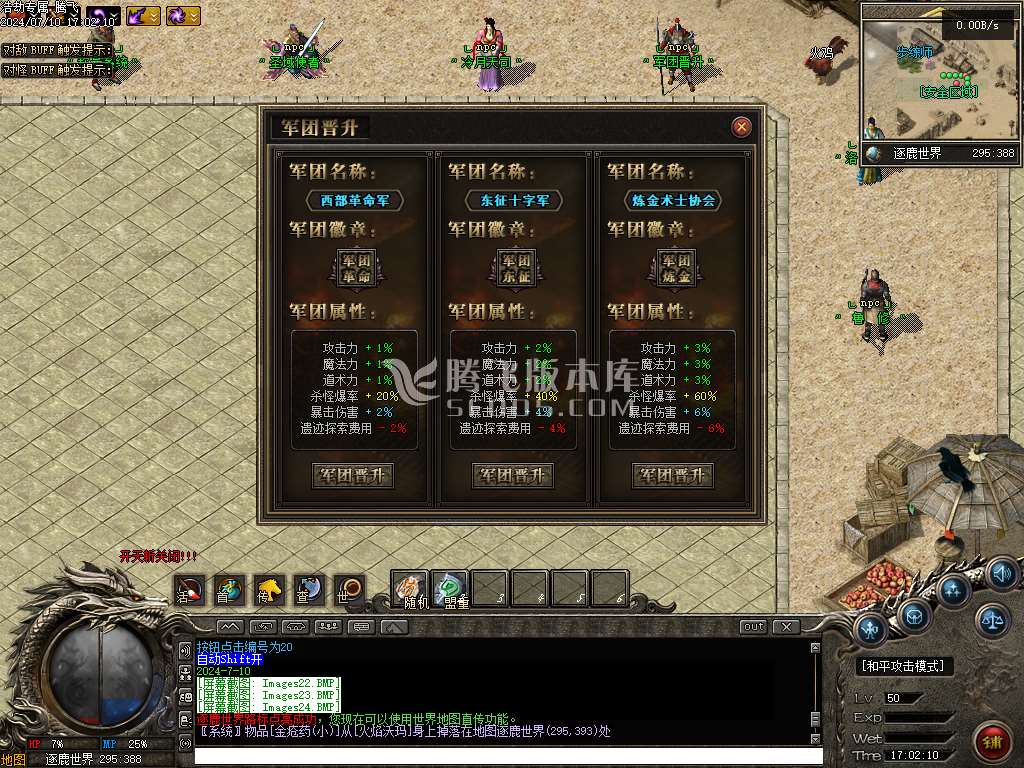 浩劫专属神器单职业商业开区端