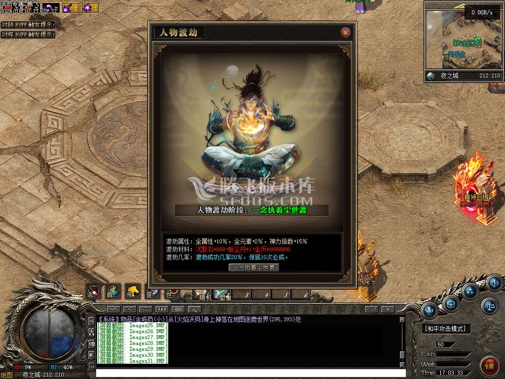 浩劫专属神器单职业商业开区端