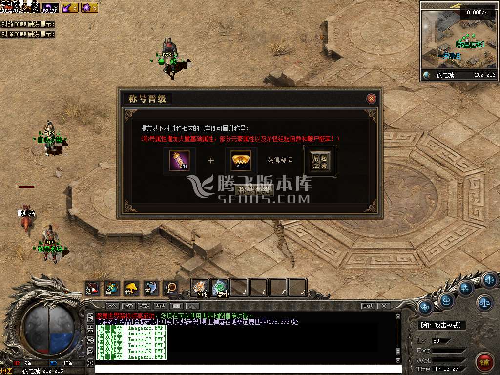 浩劫专属神器单职业商业开区端