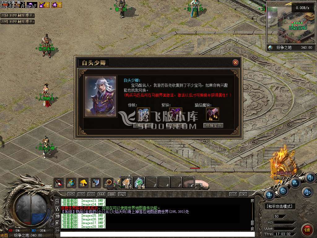浩劫专属神器单职业商业开区端