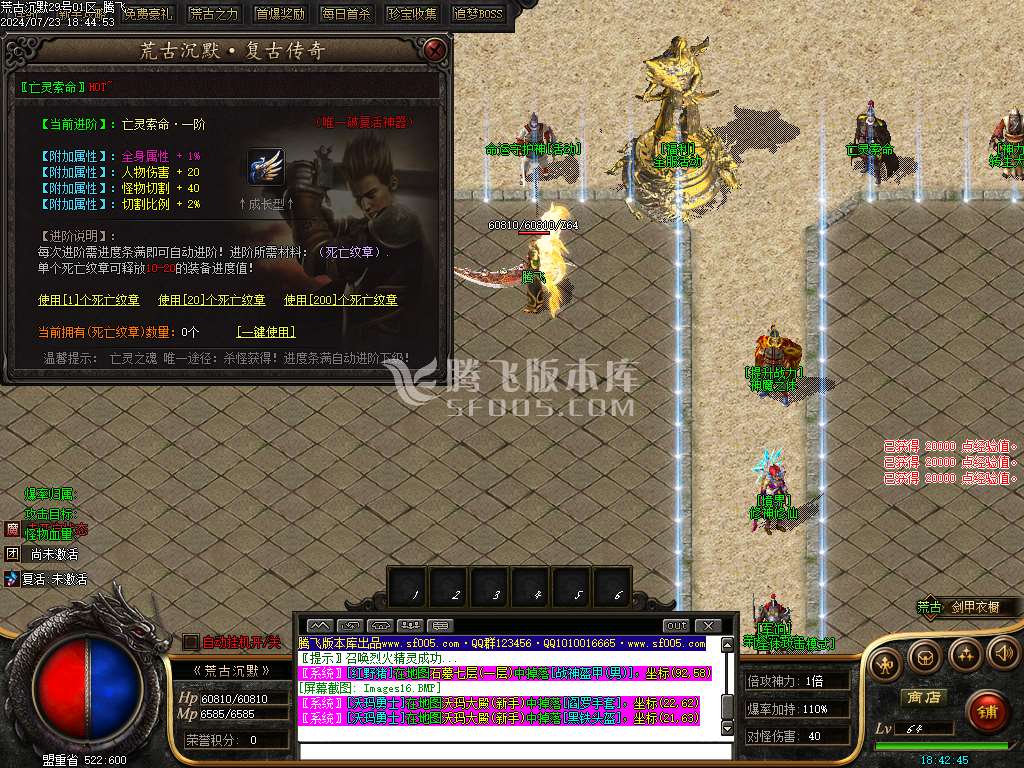 荒古沉默专属神器单职业-wxf插件