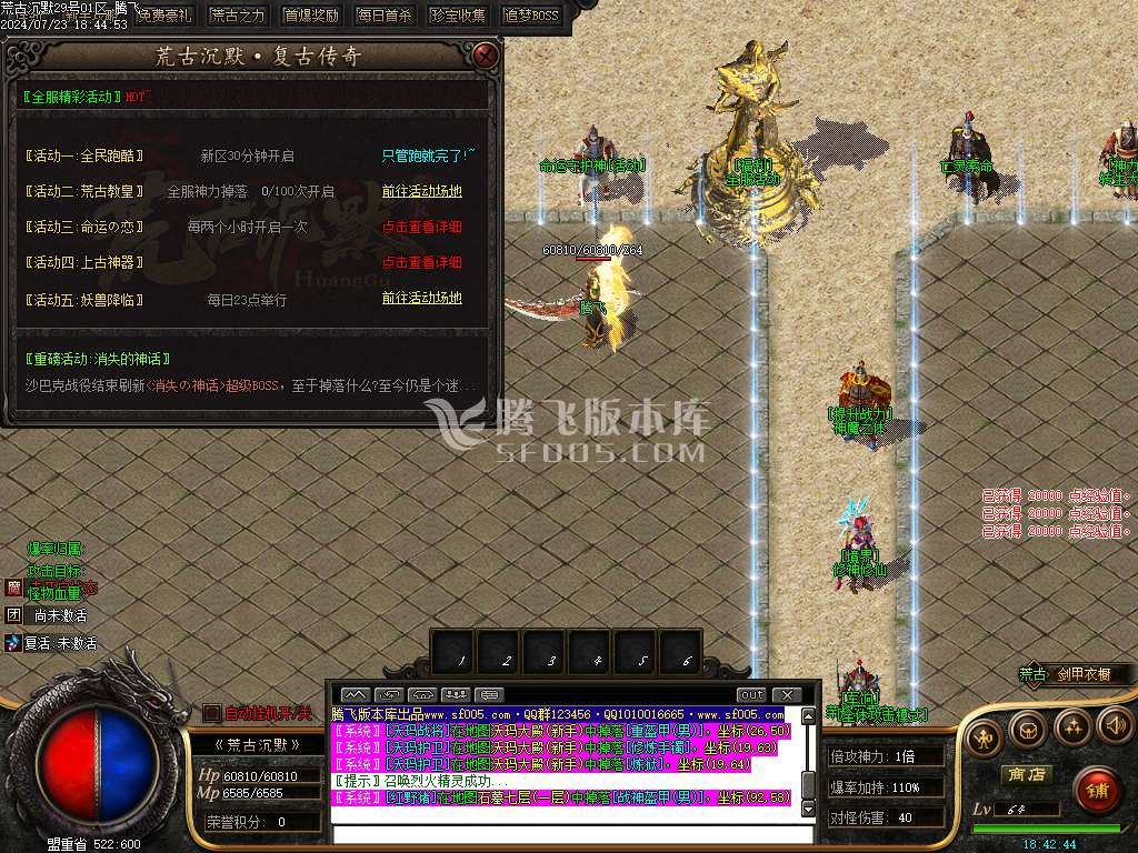 荒古沉默专属神器单职业-wxf插件
