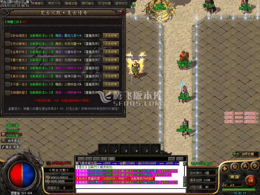 荒古沉默专属神器单职业-wxf插件