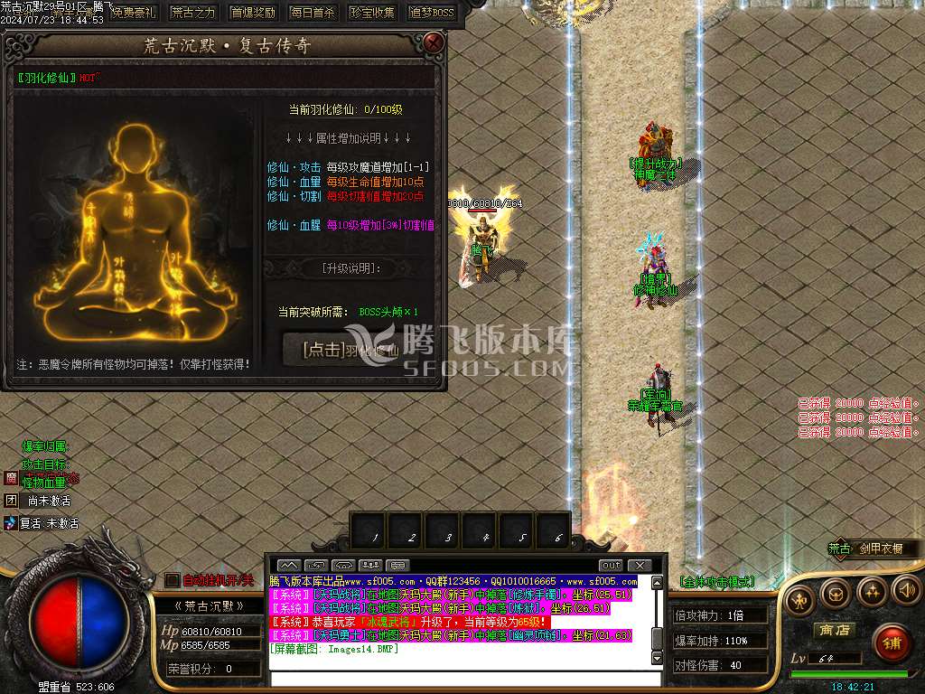 荒古沉默专属神器单职业-wxf插件