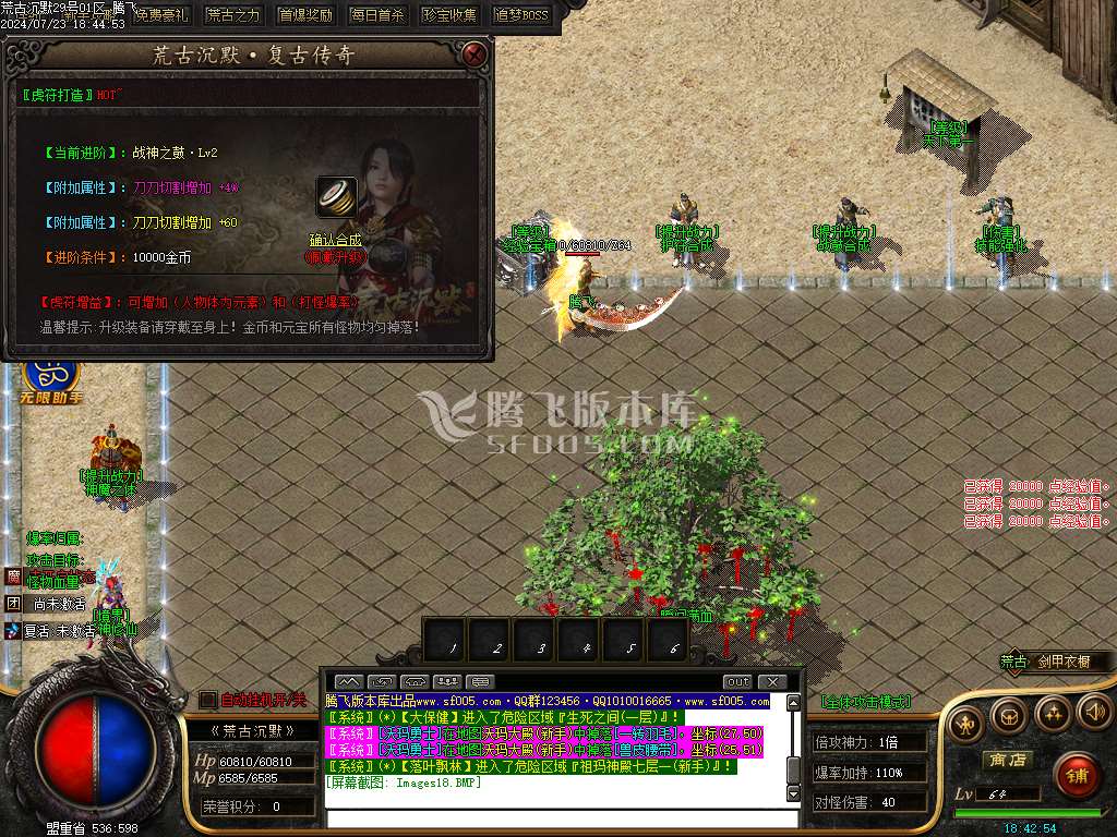 荒古沉默专属神器单职业-wxf插件