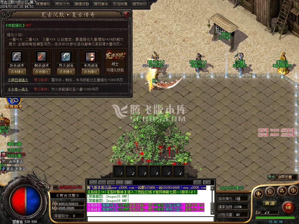 荒古沉默专属神器单职业-wxf插件