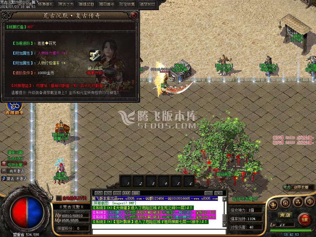 荒古沉默专属神器单职业-wxf插件