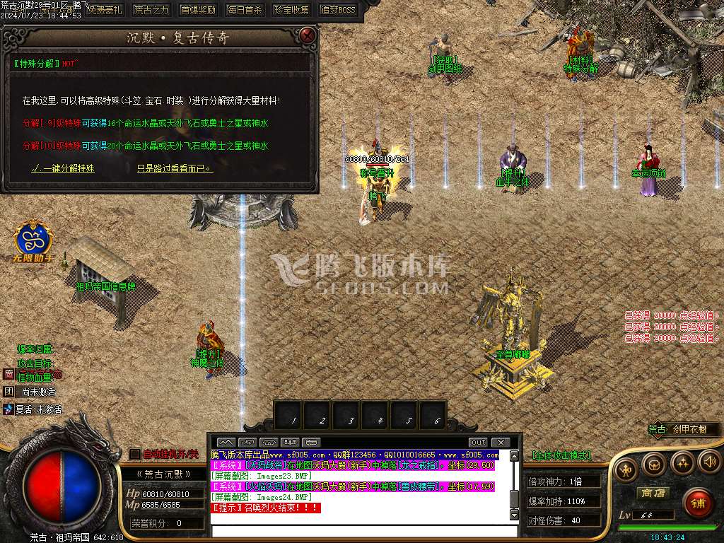 荒古沉默专属神器单职业-wxf插件