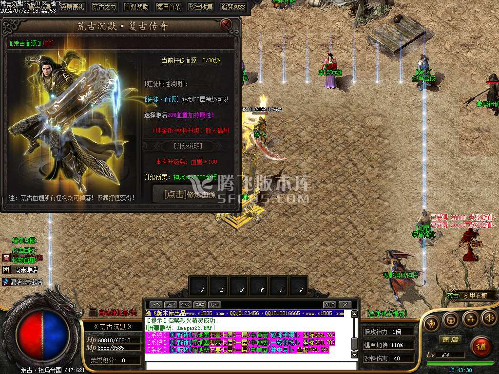 荒古沉默专属神器单职业-wxf插件