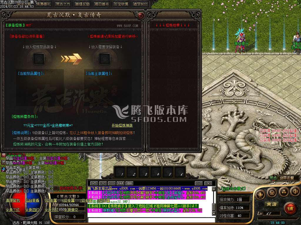 荒古沉默专属神器单职业-wxf插件