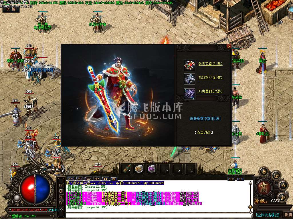 鬼王乾坤复古专属神器单职业-esp插件