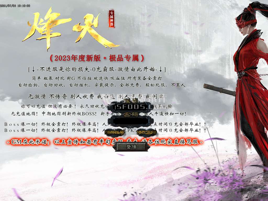 烽火专属神器无限刀单职业-esp/wxf插件