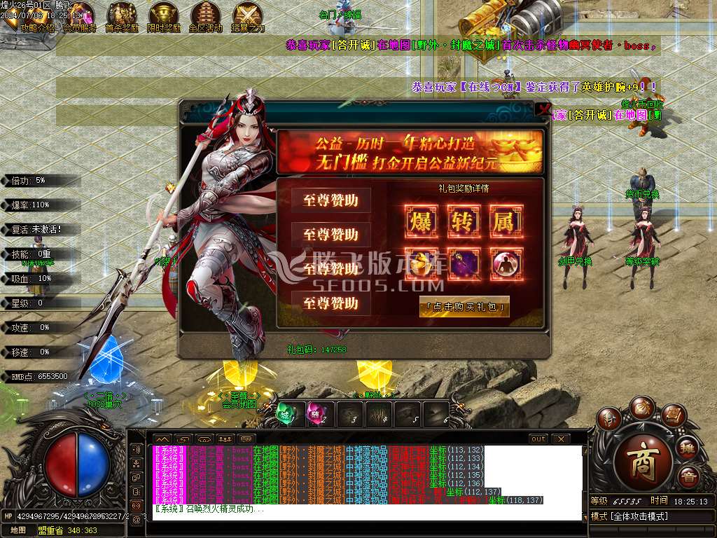 烽火专属神器无限刀单职业-esp/wxf插件