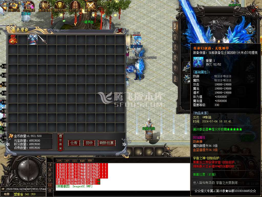 烽火专属神器无限刀单职业-esp/wxf插件