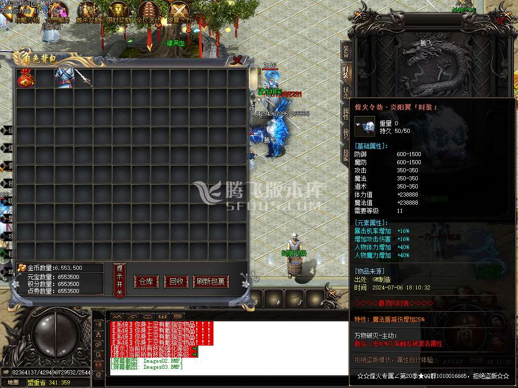 烽火专属神器无限刀单职业-esp/wxf插件