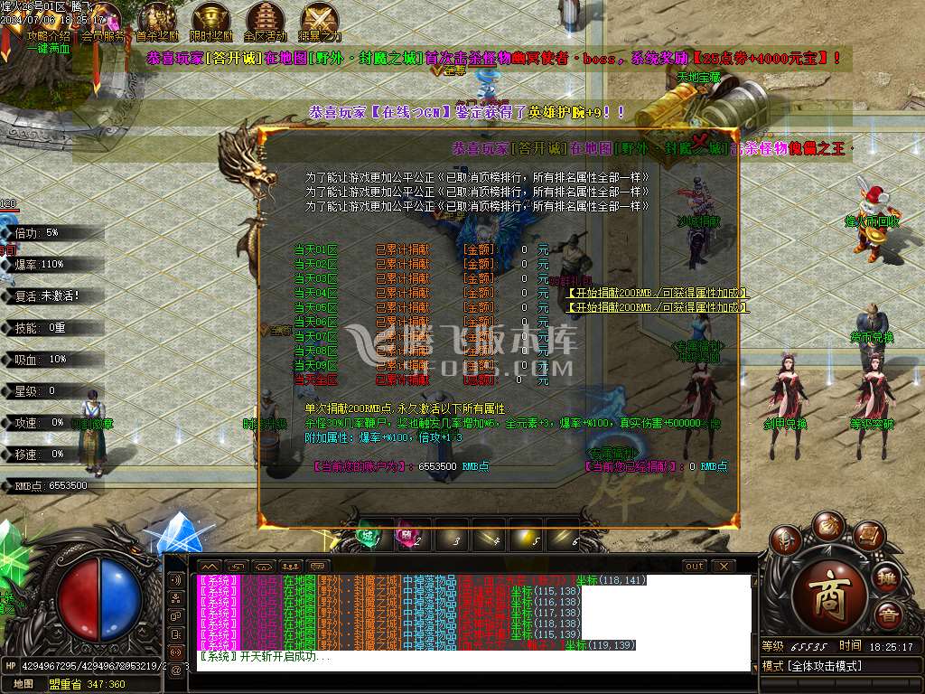 烽火专属神器无限刀单职业-esp/wxf插件