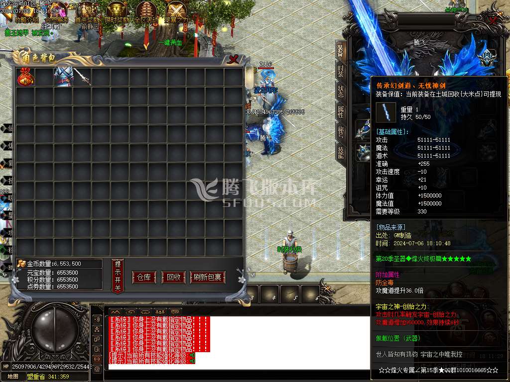烽火专属神器无限刀单职业-esp/wxf插件