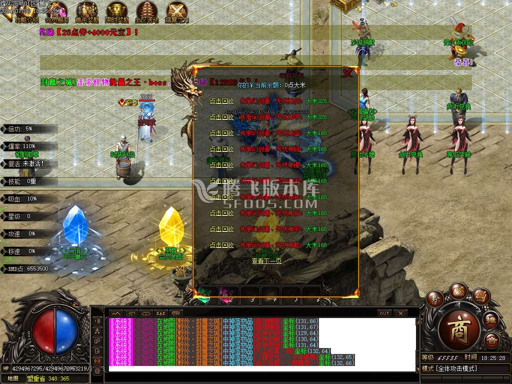 烽火专属神器无限刀单职业-esp/wxf插件