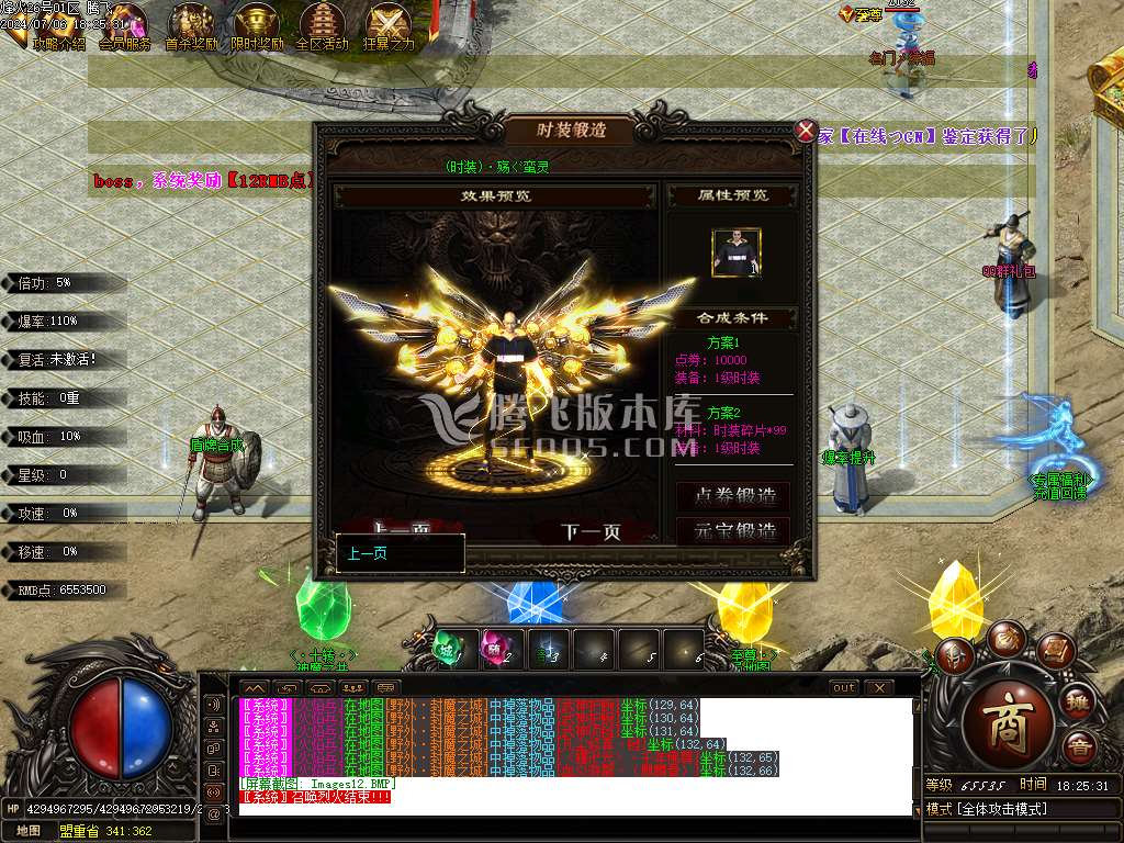 烽火专属神器无限刀单职业-esp/wxf插件