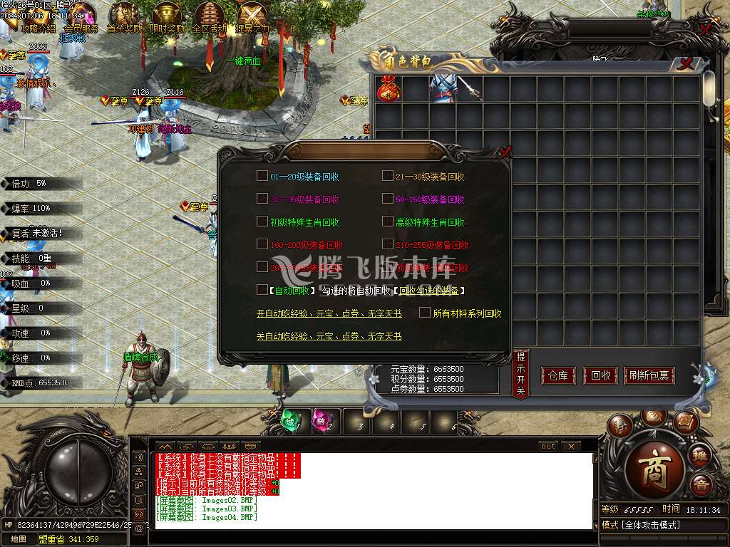 烽火专属神器无限刀单职业-esp/wxf插件