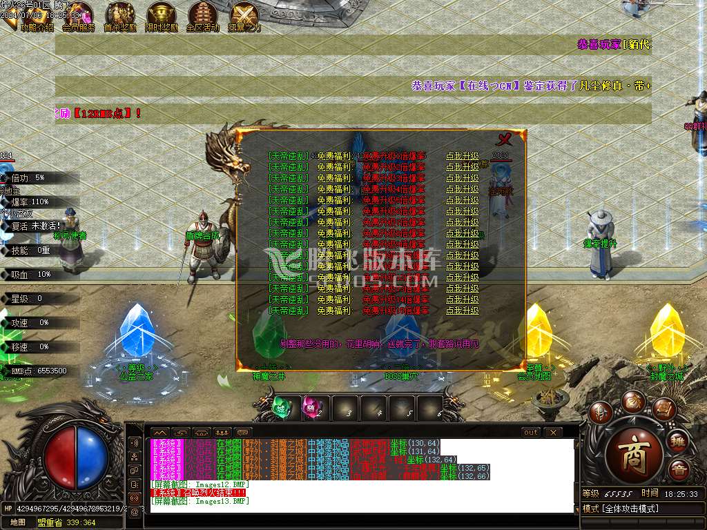 烽火专属神器无限刀单职业-esp/wxf插件