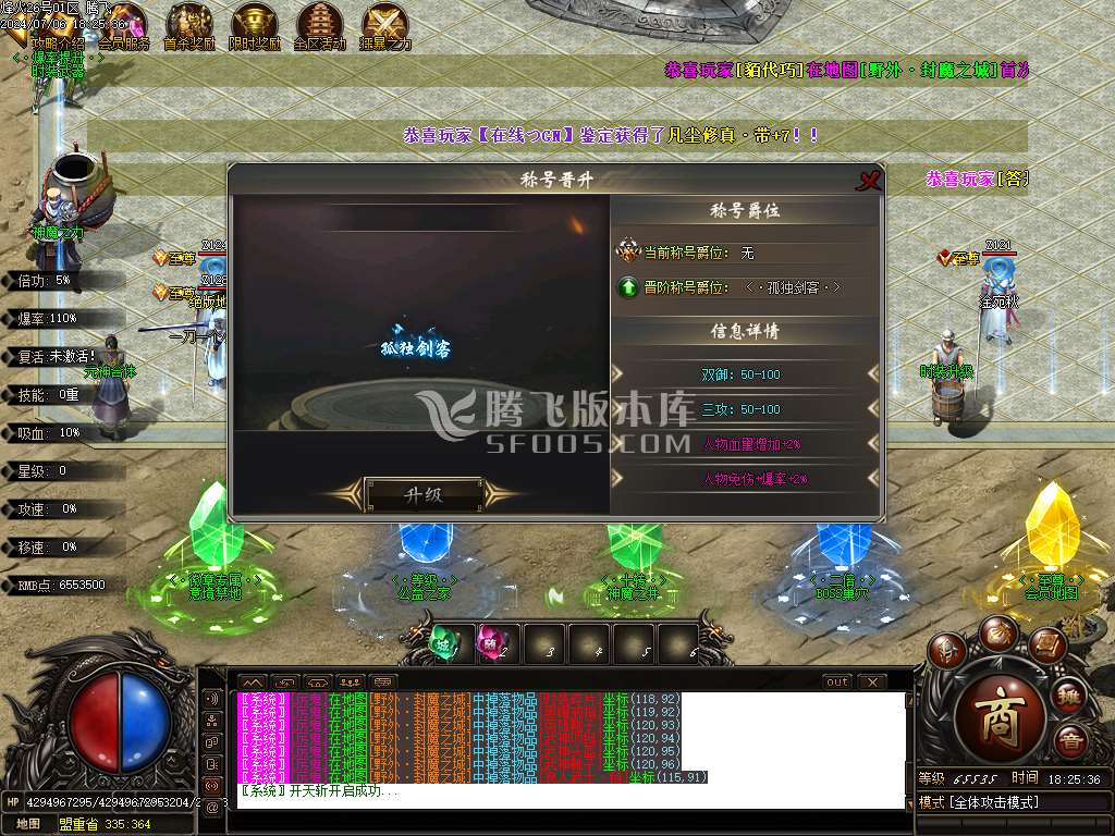 烽火专属神器无限刀单职业-esp/wxf插件
