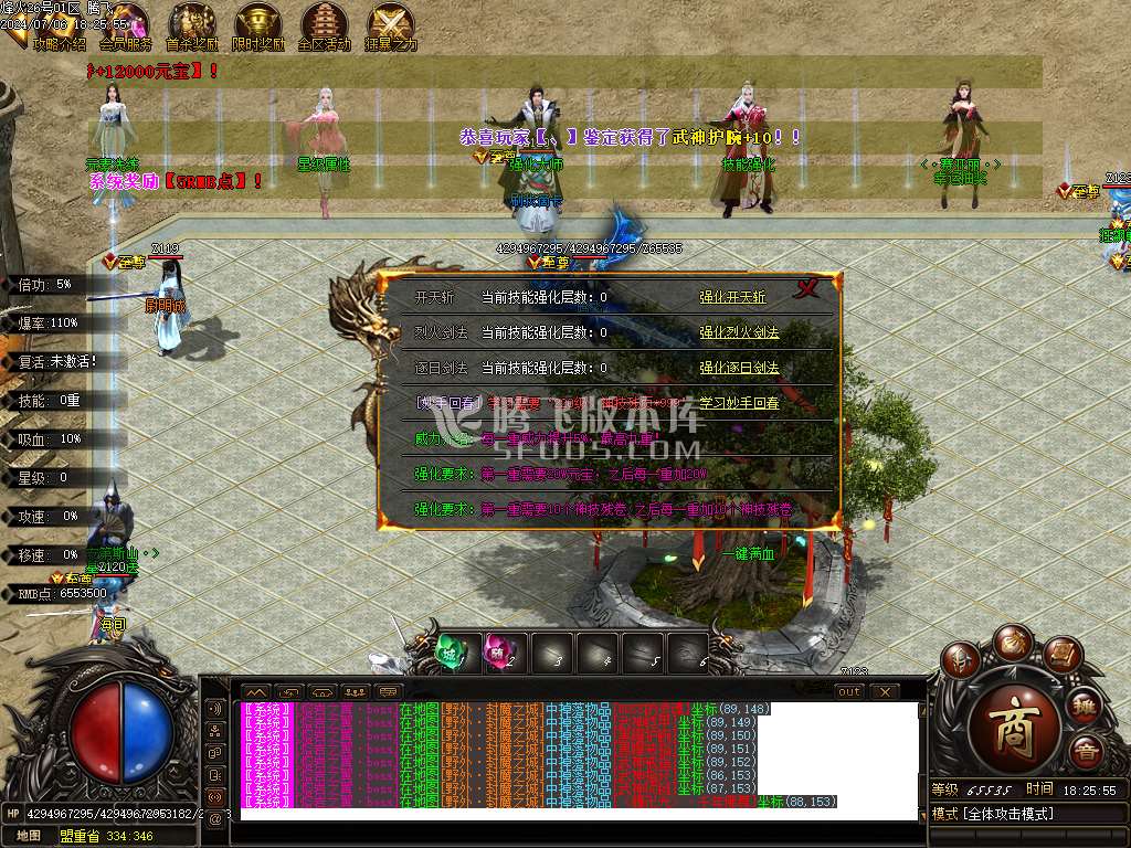 烽火专属神器无限刀单职业-esp/wxf插件