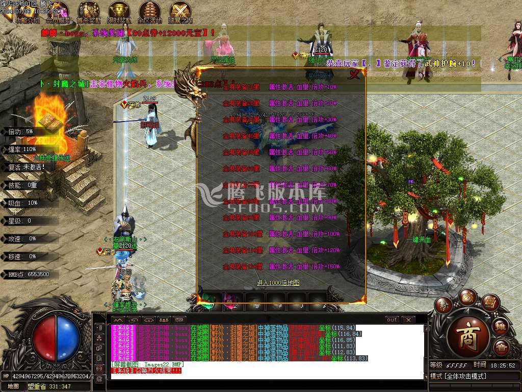 烽火专属神器无限刀单职业-esp/wxf插件