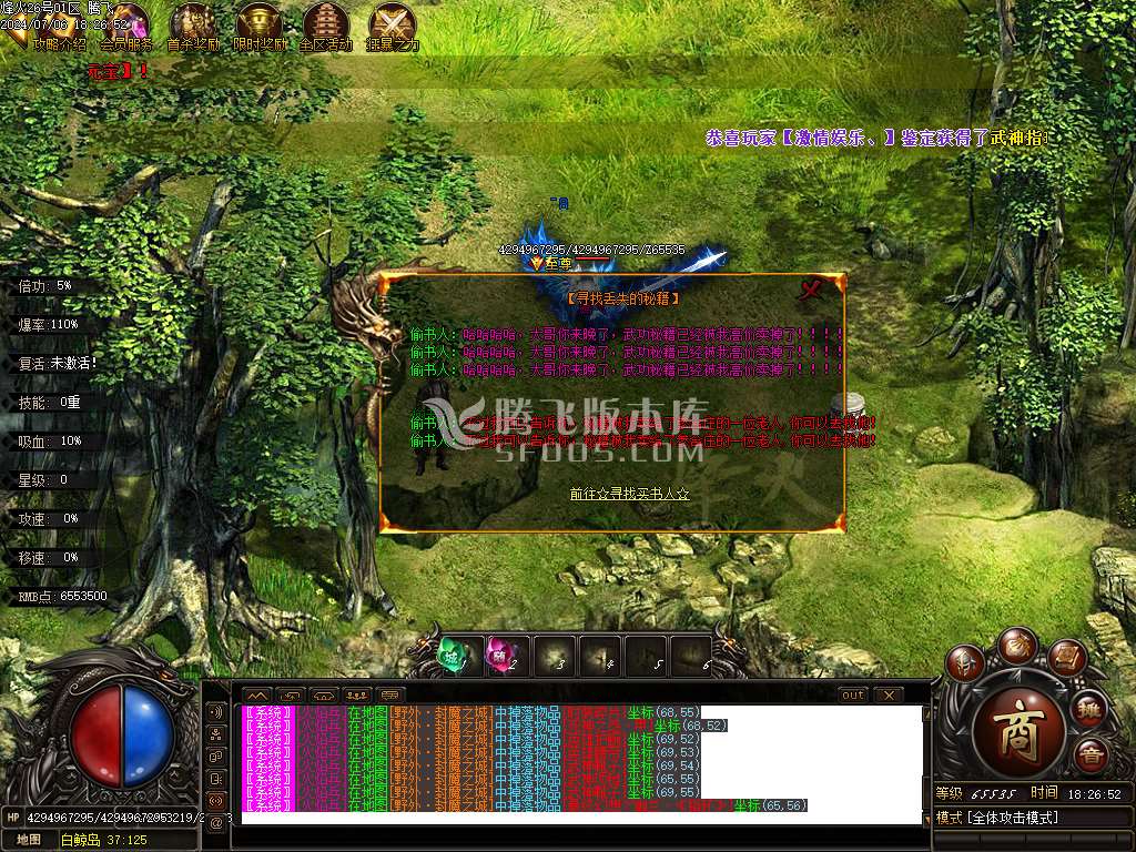 烽火专属神器无限刀单职业-esp/wxf插件