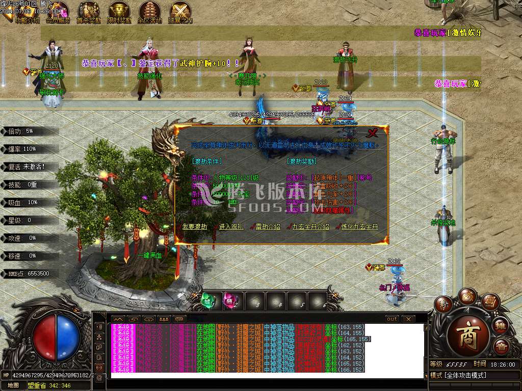 烽火专属神器无限刀单职业-esp/wxf插件