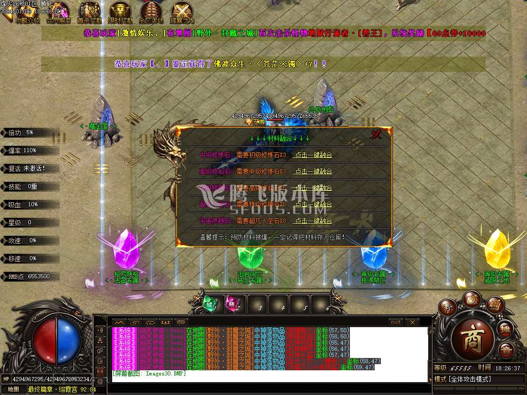 烽火专属神器无限刀单职业-esp/wxf插件