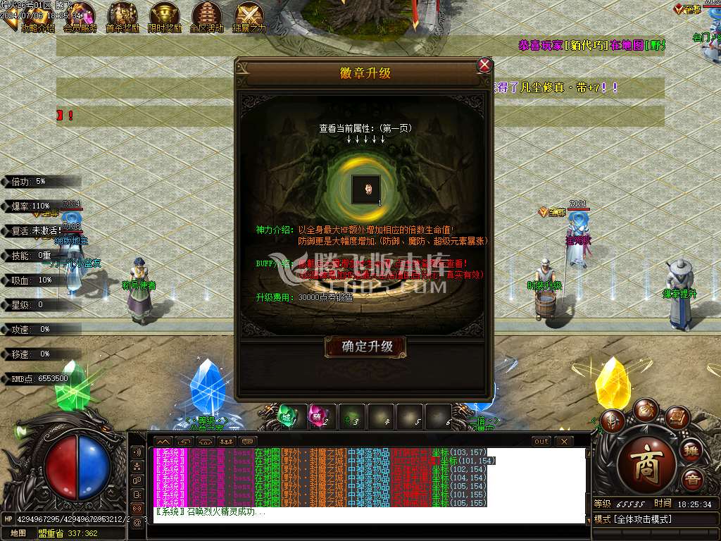 烽火专属神器无限刀单职业-esp/wxf插件