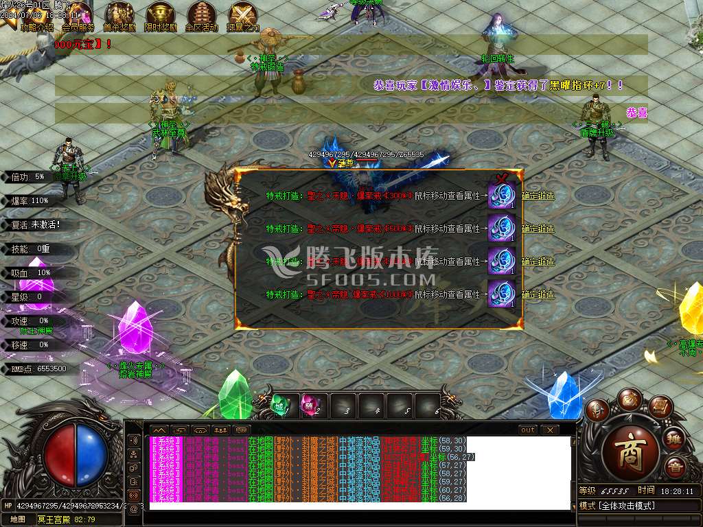 烽火专属神器无限刀单职业-esp/wxf插件