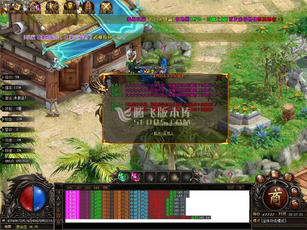 烽火专属神器无限刀单职业-esp/wxf插件