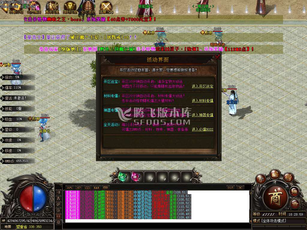 烽火专属神器无限刀单职业-esp/wxf插件