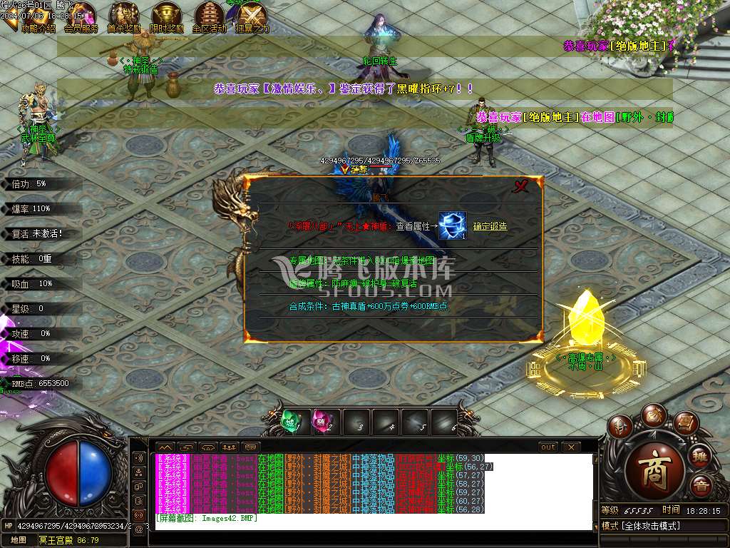 烽火专属神器无限刀单职业-esp/wxf插件