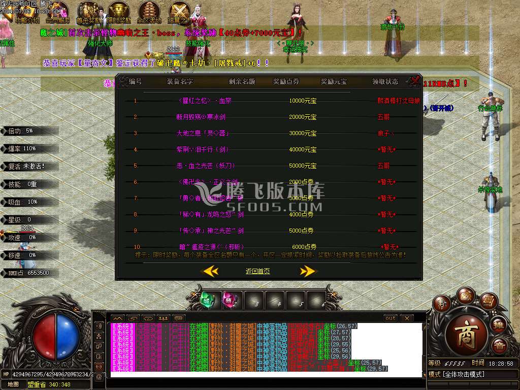 烽火专属神器无限刀单职业-esp/wxf插件