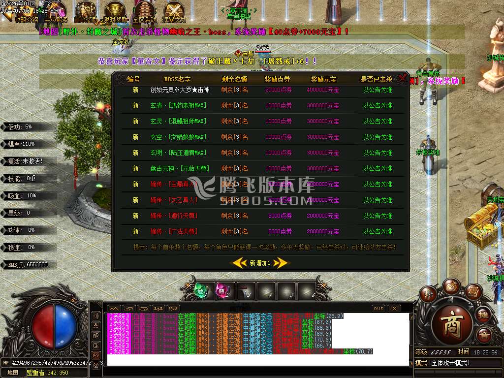 烽火专属神器无限刀单职业-esp/wxf插件