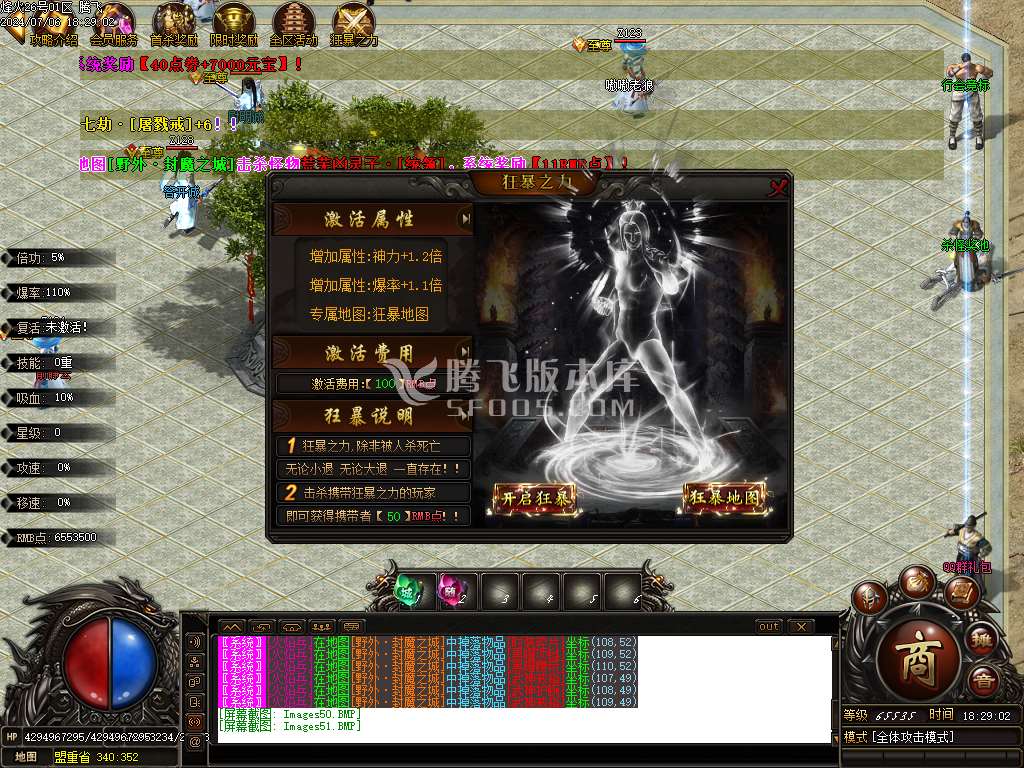 烽火专属神器无限刀单职业-esp/wxf插件