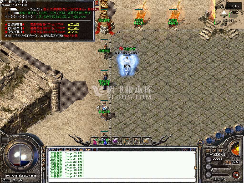 独家1.85巅峰之战三职业复古小极品+7