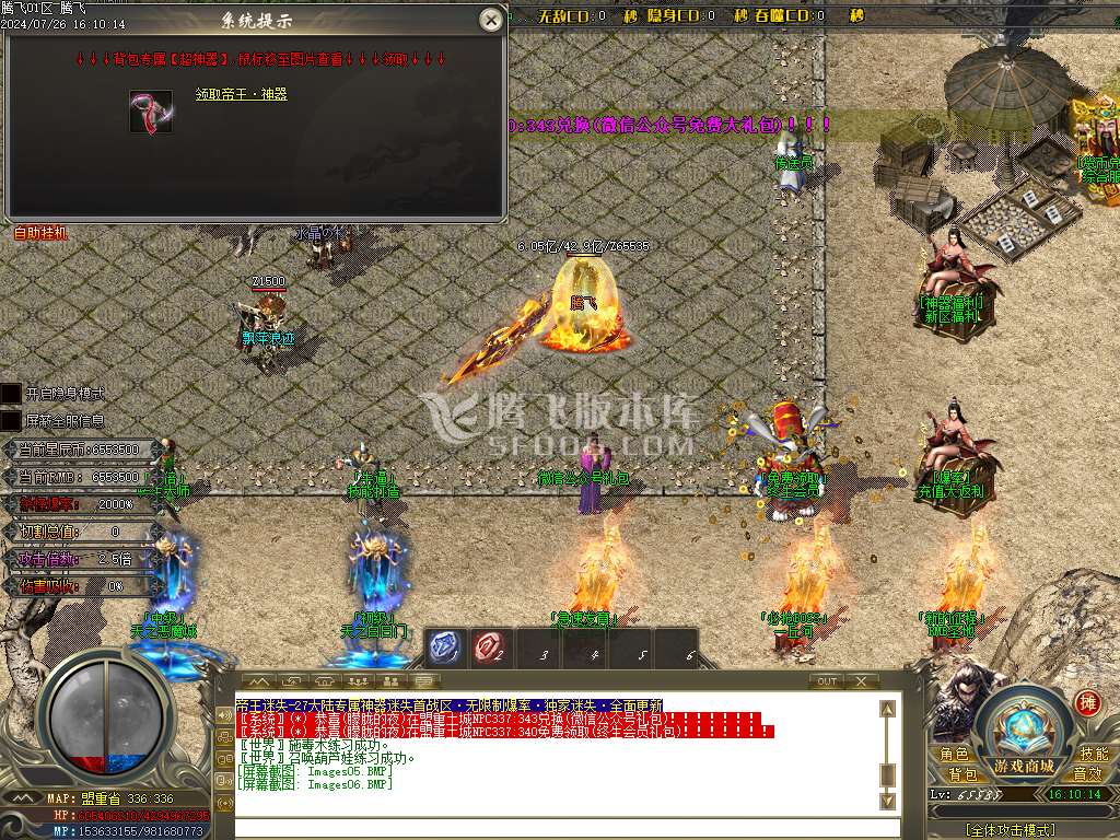 帝王迷失27大陆专属神器无限刀单职业-esp插件