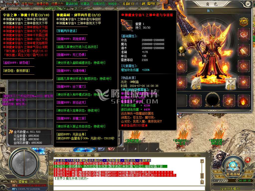 帝王迷失27大陆专属神器无限刀单职业-esp插件