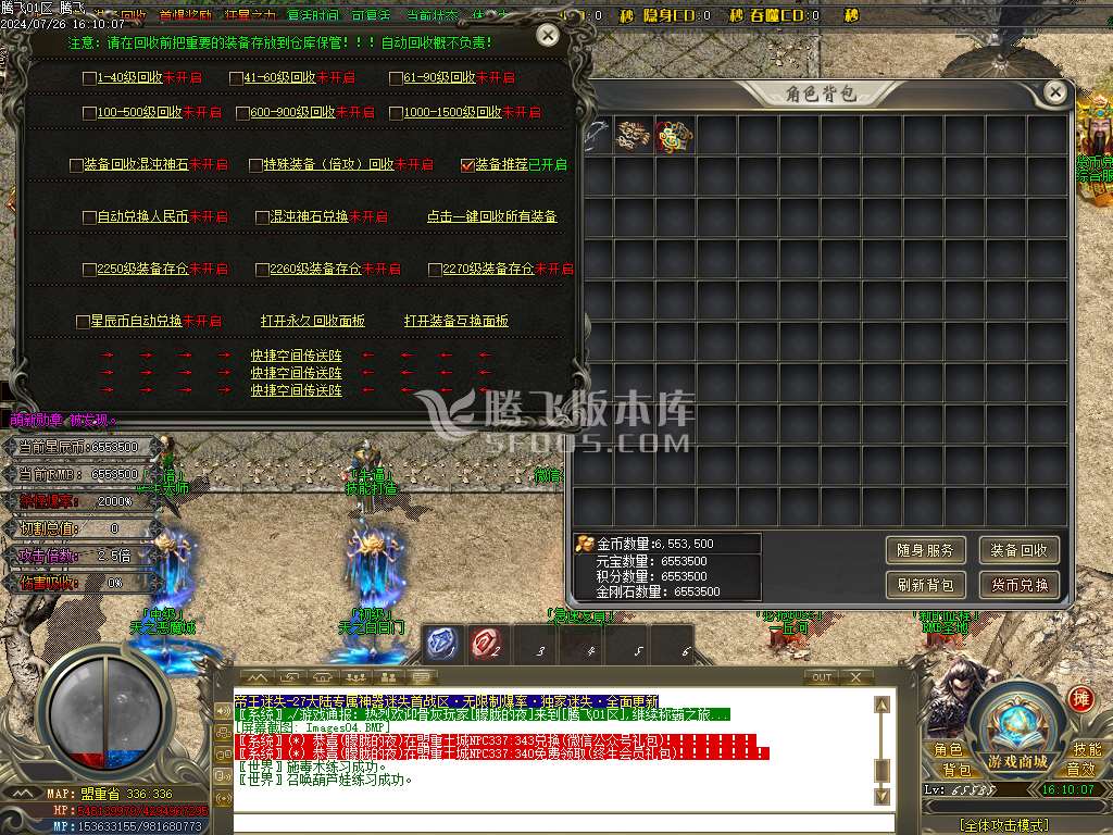 帝王迷失27大陆专属神器无限刀单职业-esp插件
