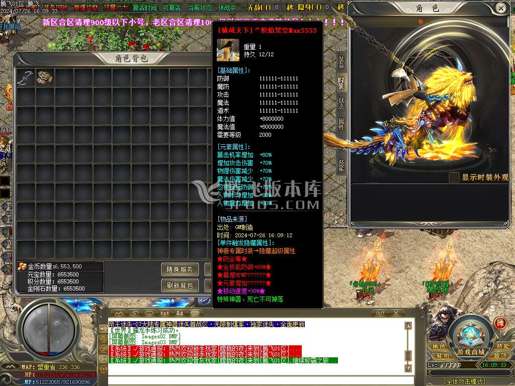 帝王迷失27大陆专属神器无限刀单职业-esp插件