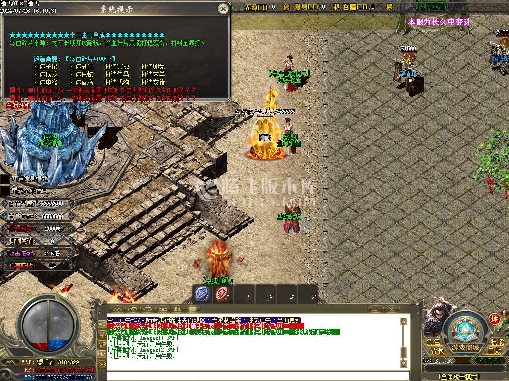 帝王迷失27大陆专属神器无限刀单职业-esp插件