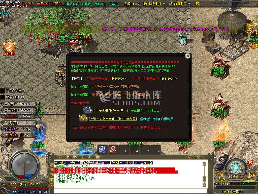帝王迷失27大陆专属神器无限刀单职业-esp插件
