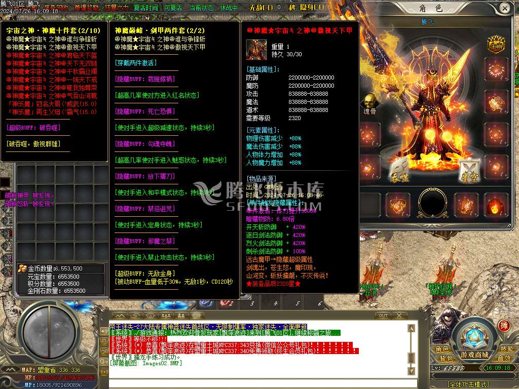 帝王迷失27大陆专属神器无限刀单职业-esp插件
