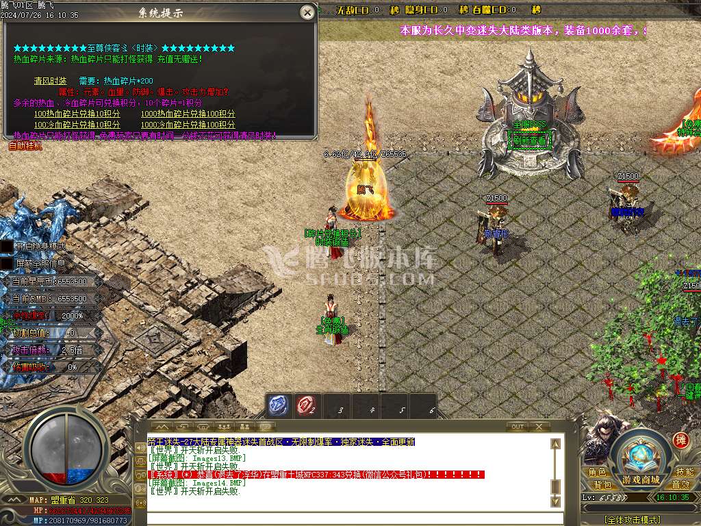 帝王迷失27大陆专属神器无限刀单职业-esp插件
